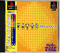 Rhythm 'n' Face JP Playstation JP box art